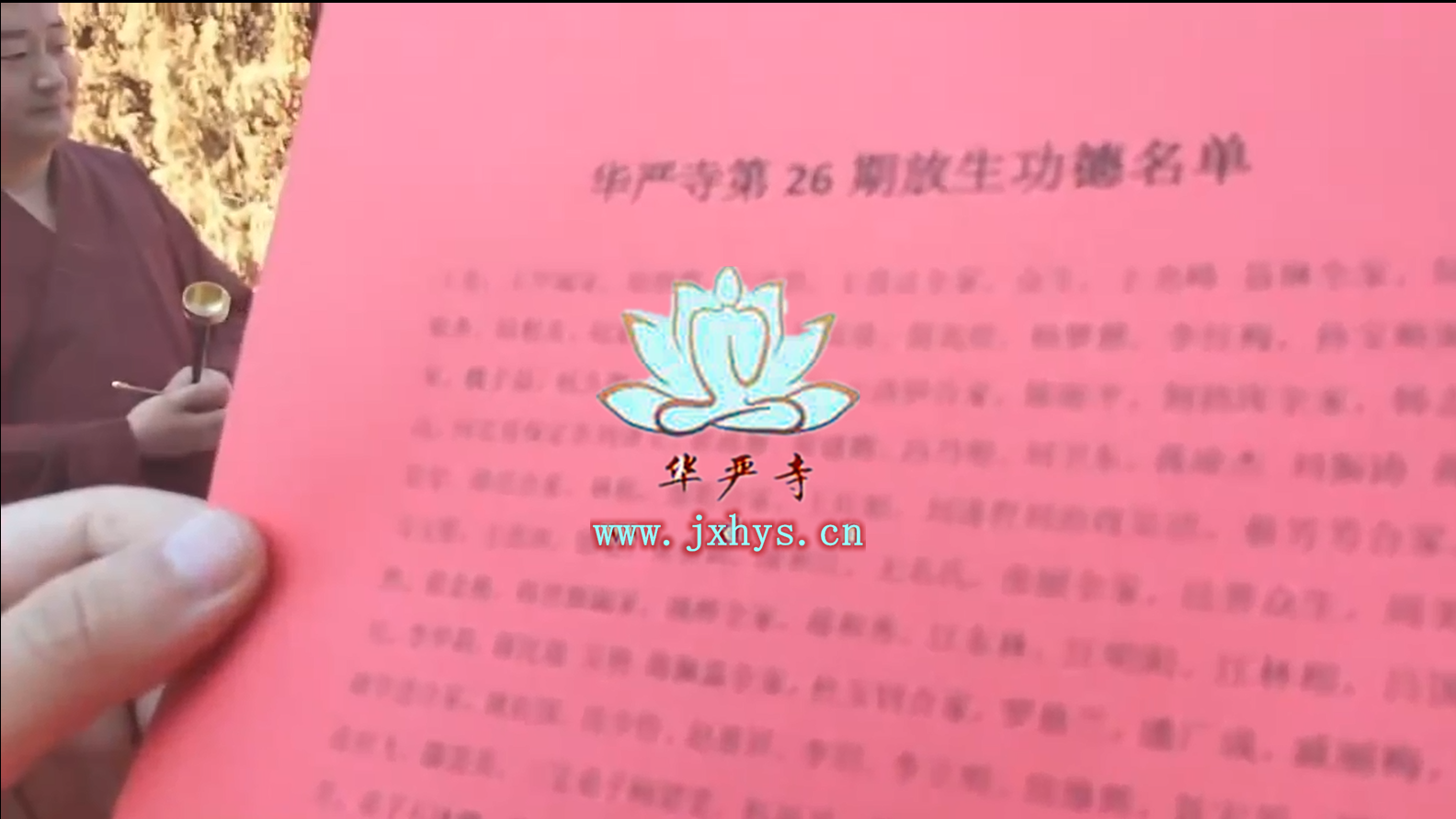 大资本210cc第26期放生、拜月、供灯祈福法会圆满